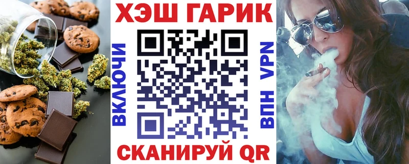 Печенье с ТГК конопля  Буй 