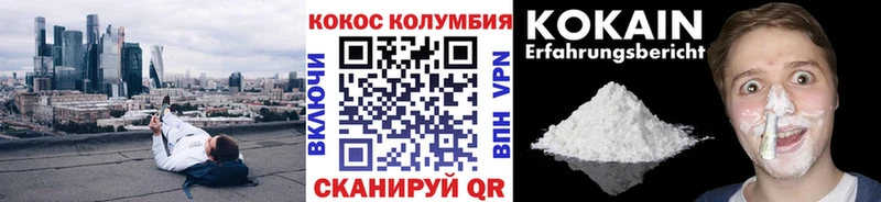 Cocaine Боливия  где купить наркотик  Буй 