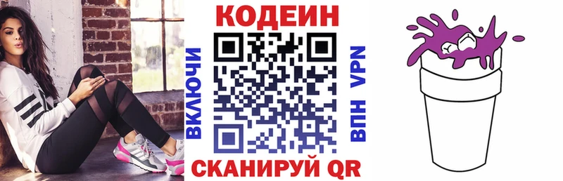 Кодеиновый сироп Lean Purple Drank  где найти наркотики  Буй 