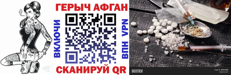 ГЕРОИН Heroin  Буй 
