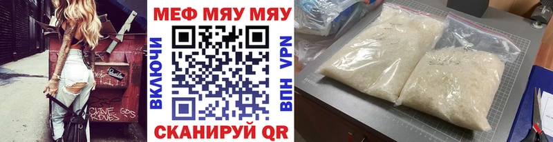 МЯУ-МЯУ кристаллы  Буй 
