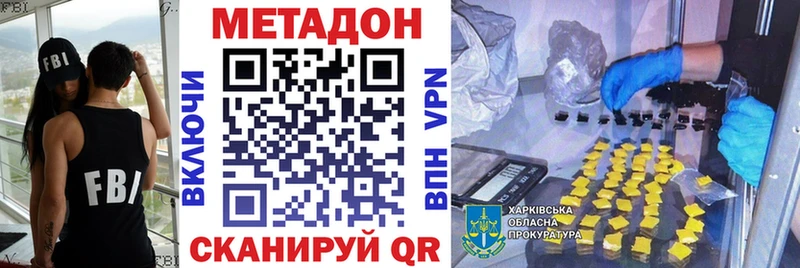 наркошоп  darknet Telegram  МЕТАДОН белоснежный  Буй 